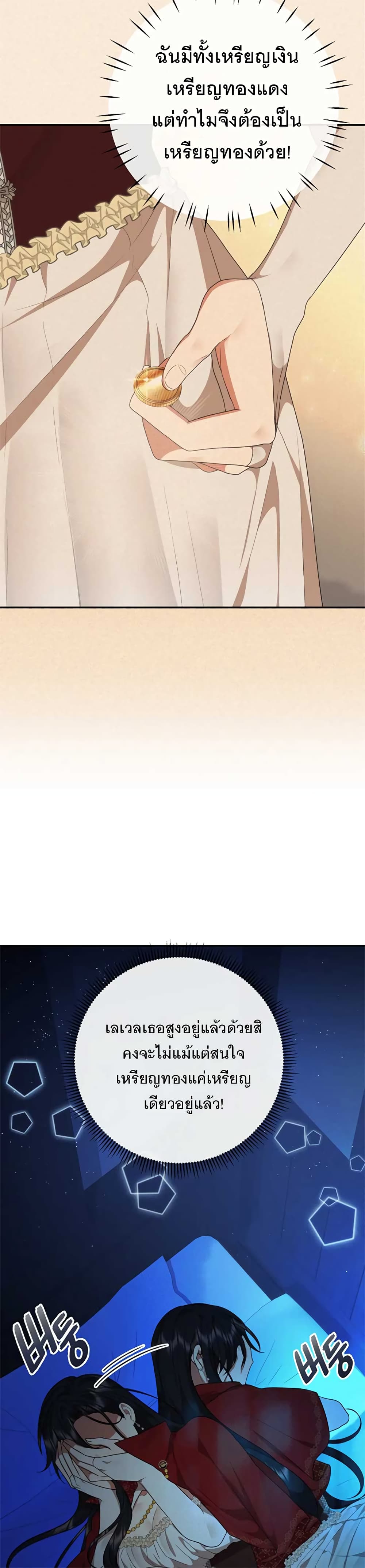 Altruistic Warrior page 29