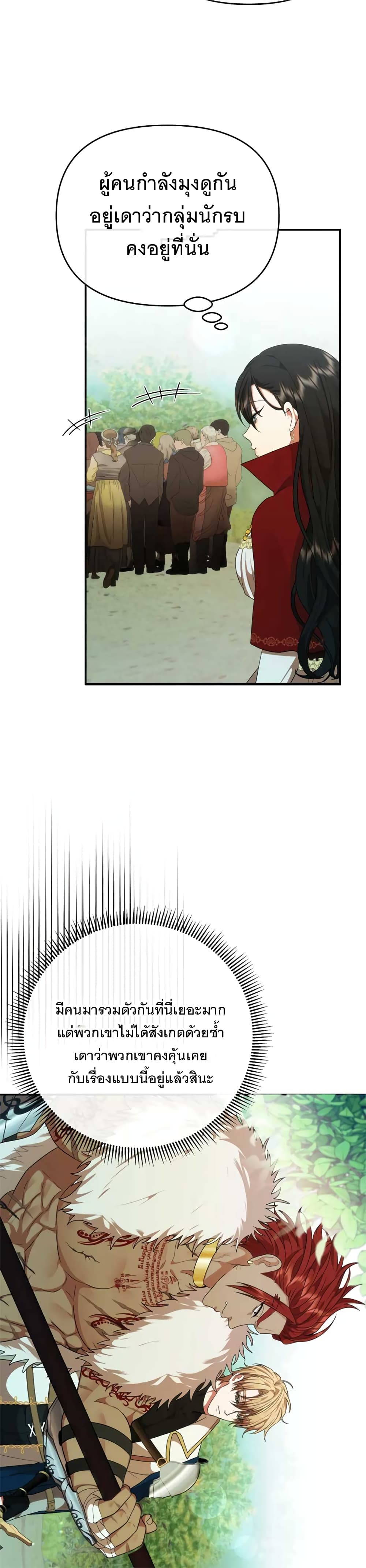 Altruistic Warrior page 35