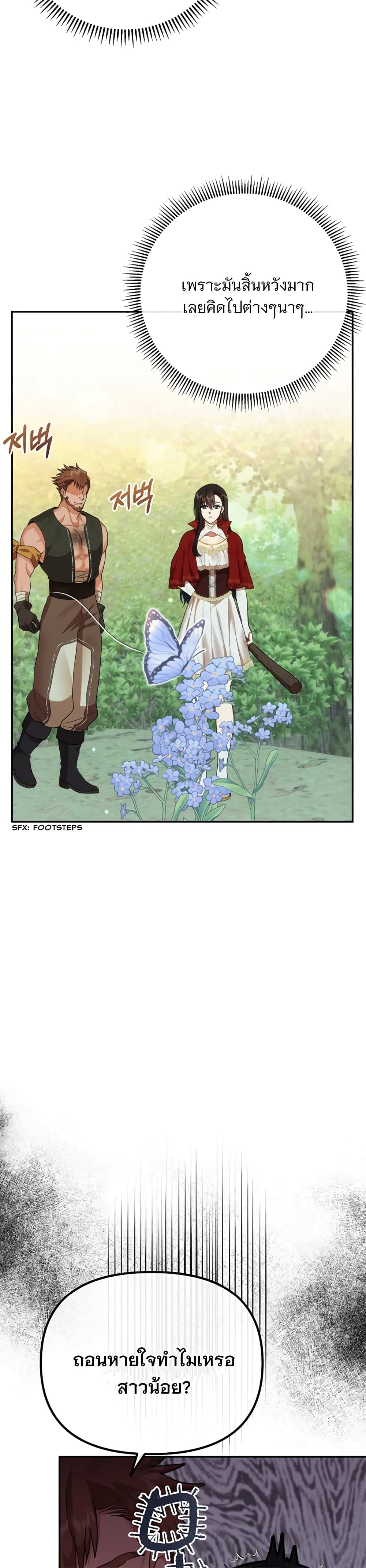 Altruistic Warrior page 12