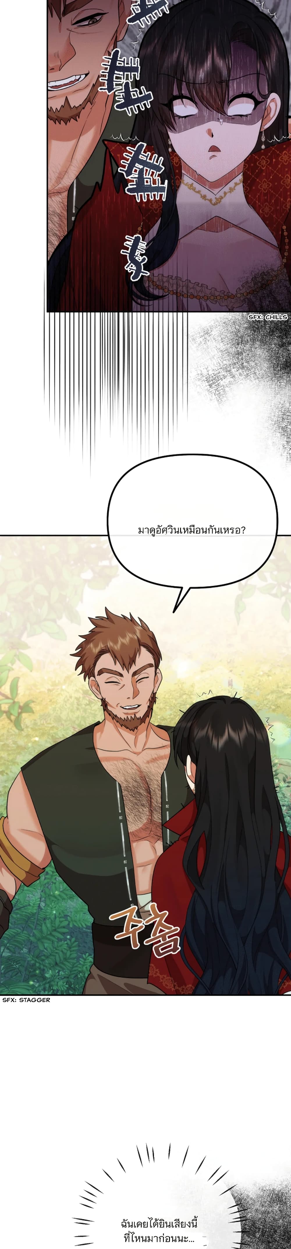 Altruistic Warrior page 13