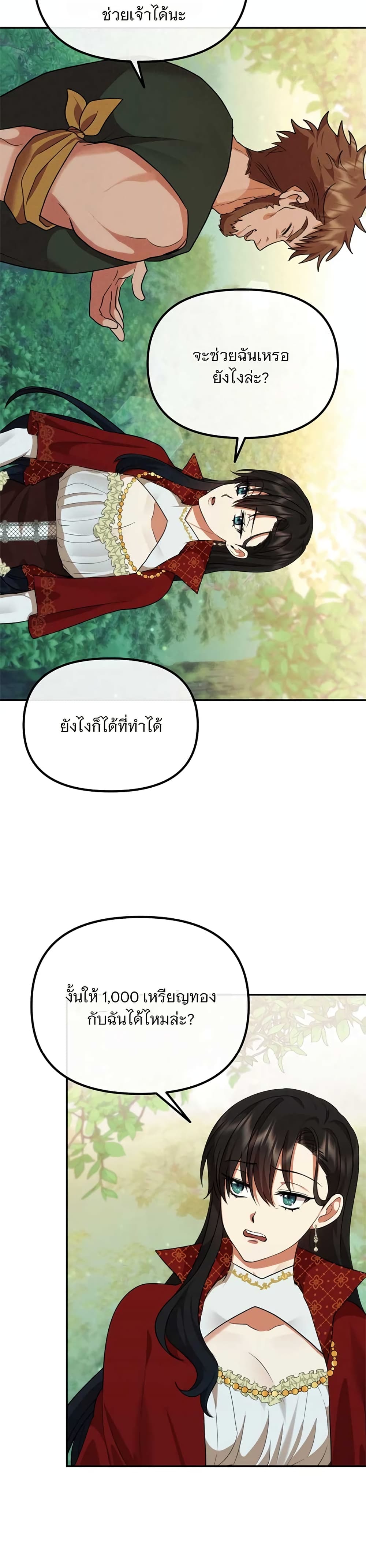 Altruistic Warrior page 15
