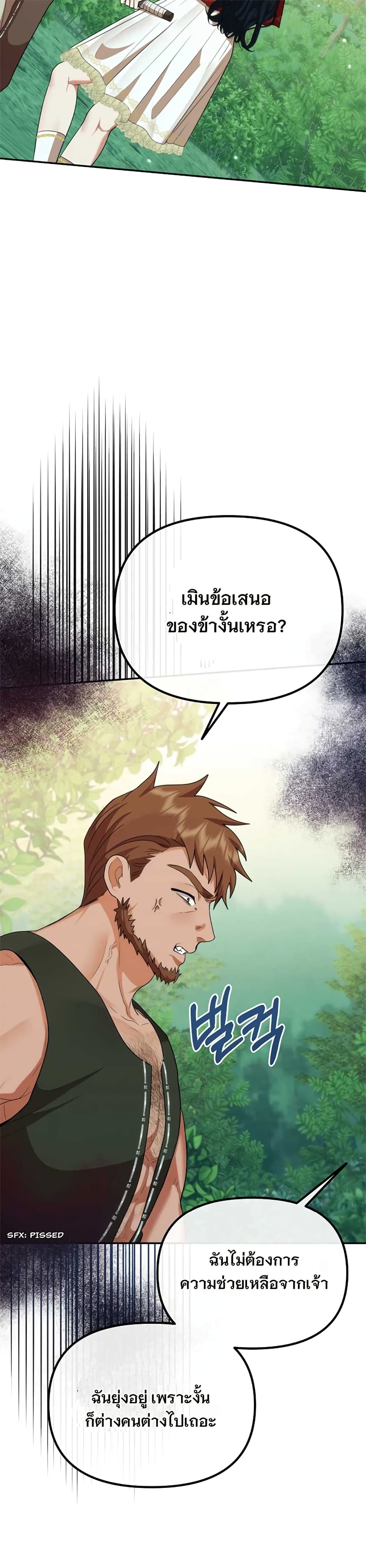 Altruistic Warrior page 19