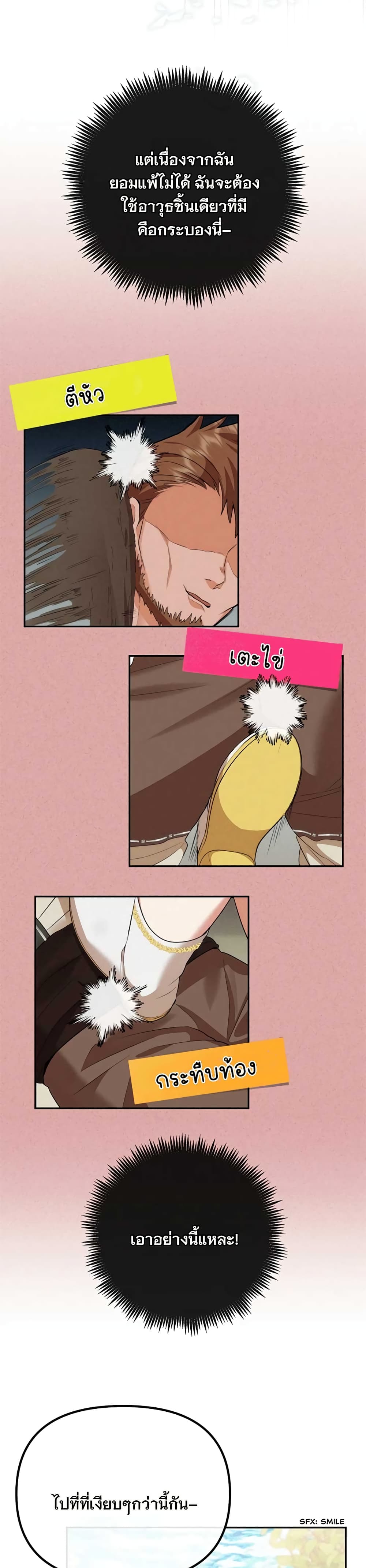 Altruistic Warrior page 22