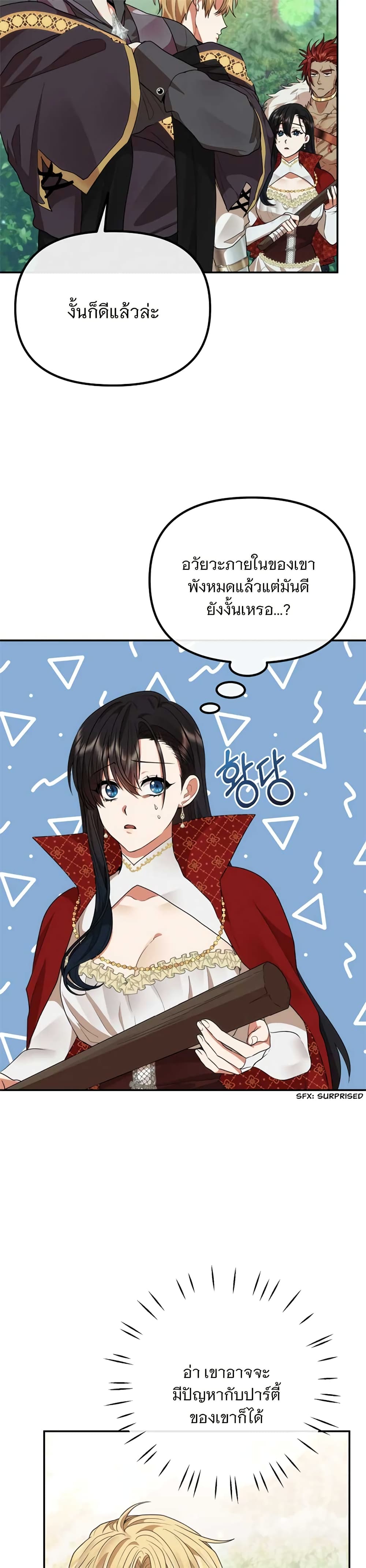 Altruistic Warrior page 38