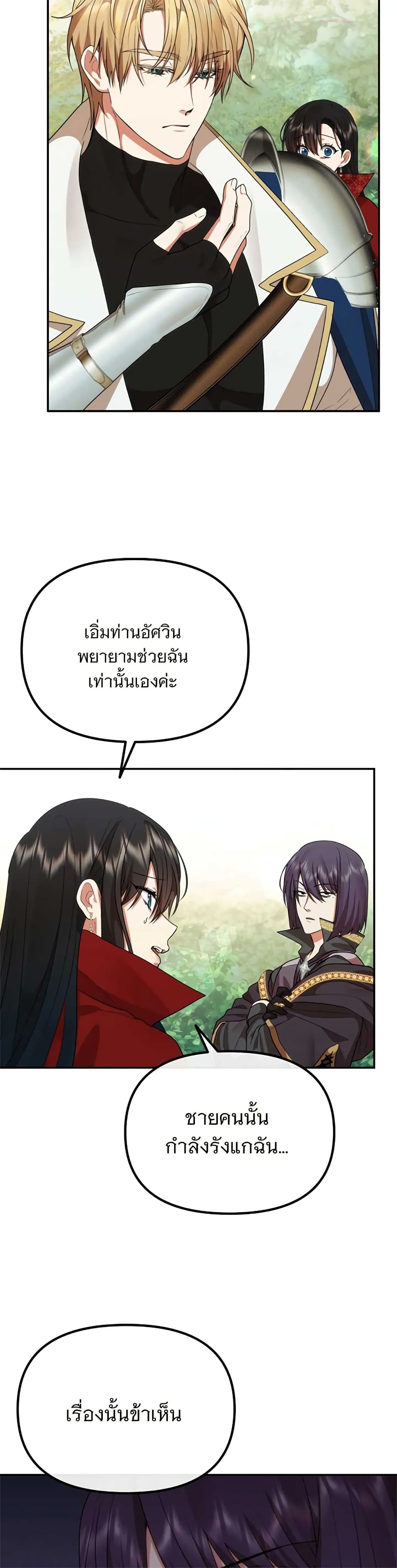 Altruistic Warrior page 39