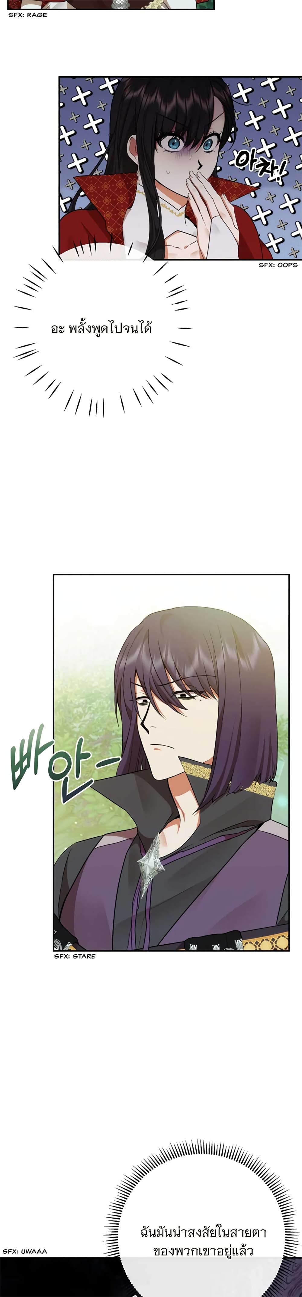 Altruistic Warrior page 5