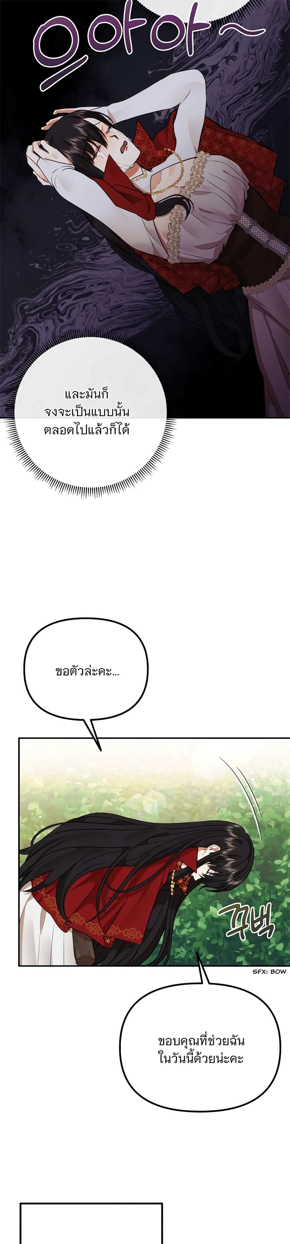 Altruistic Warrior page 6
