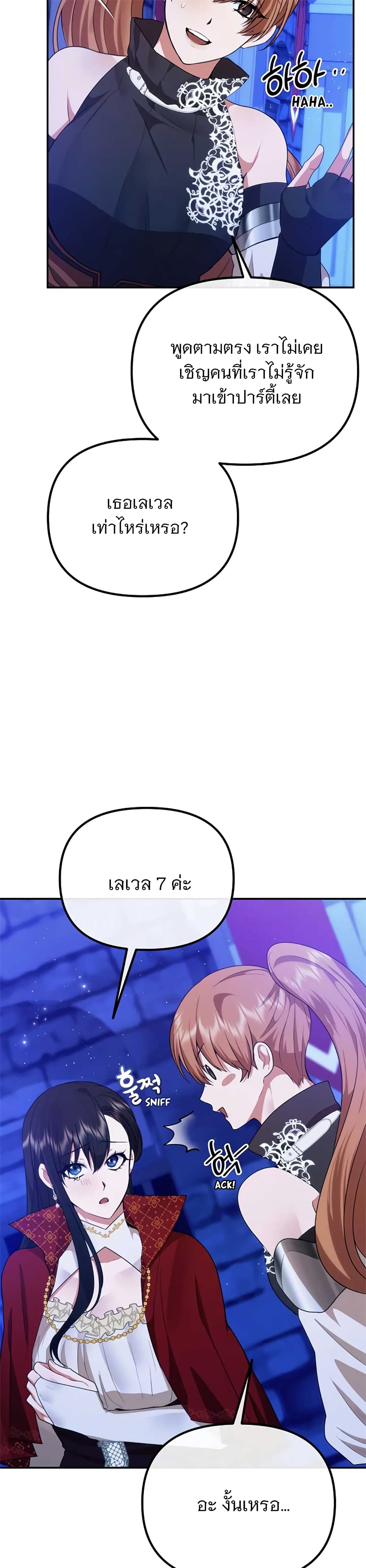 Altruistic Warrior page 26