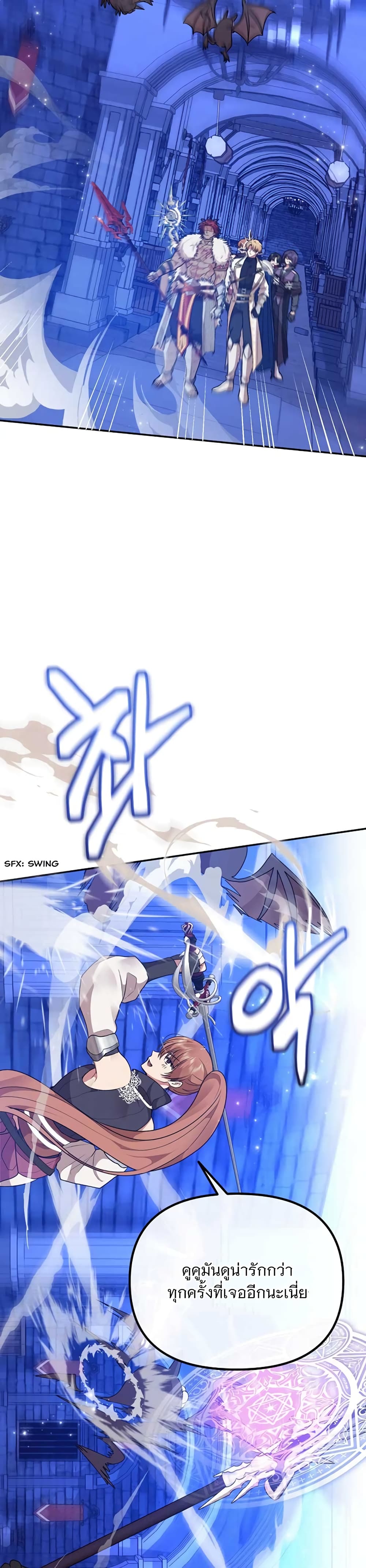 Altruistic Warrior page 14