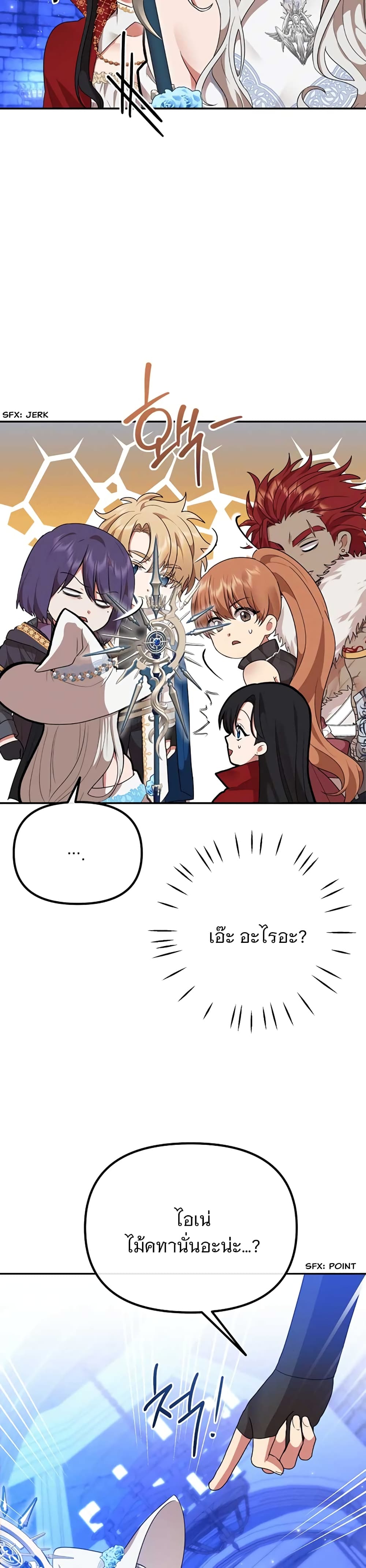 Altruistic Warrior page 31