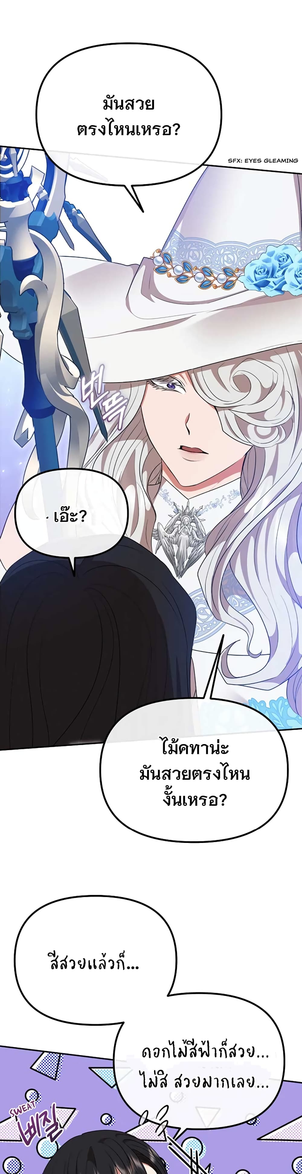 Altruistic Warrior page 33