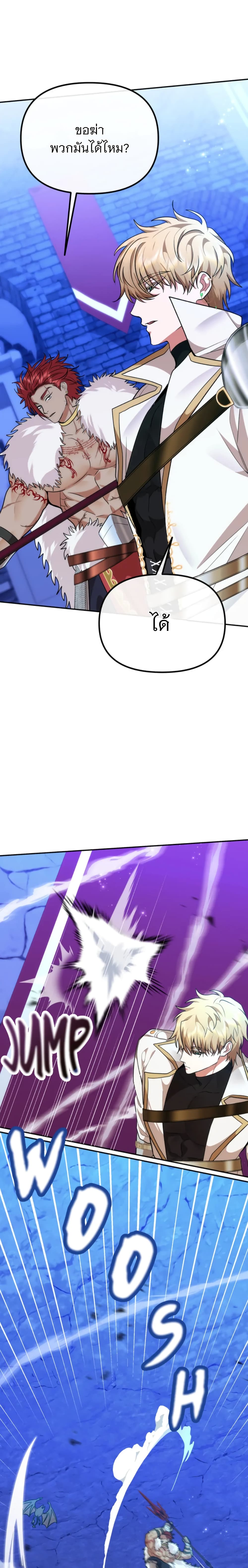 Altruistic Warrior page 8