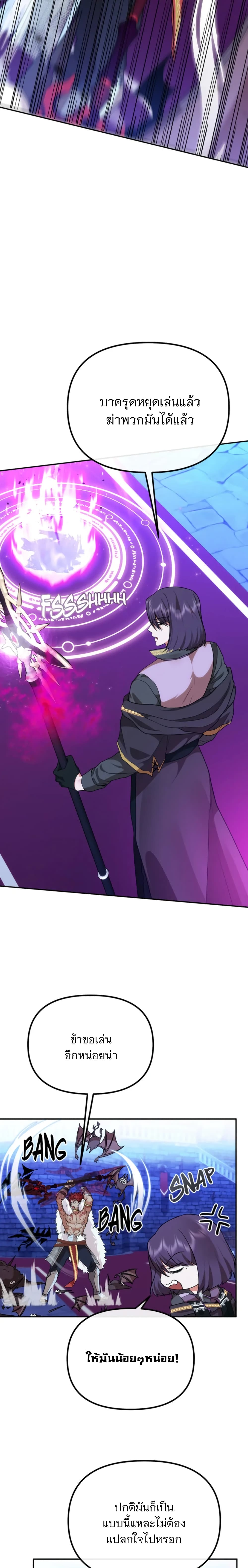 Altruistic Warrior page 11