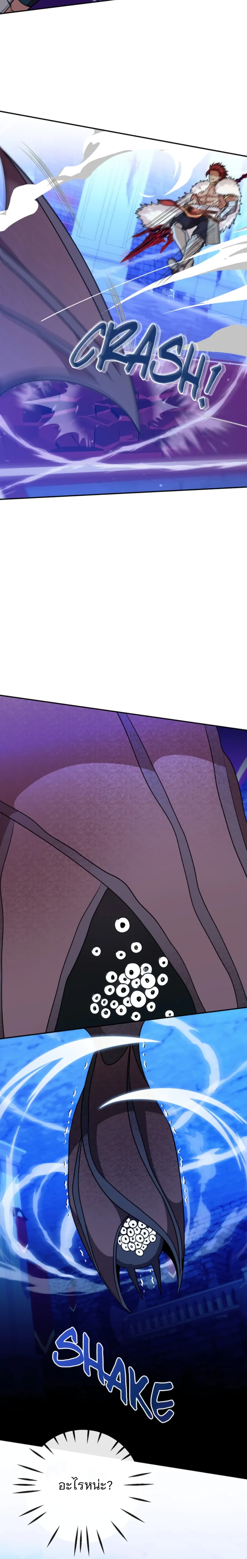 Altruistic Warrior page 13