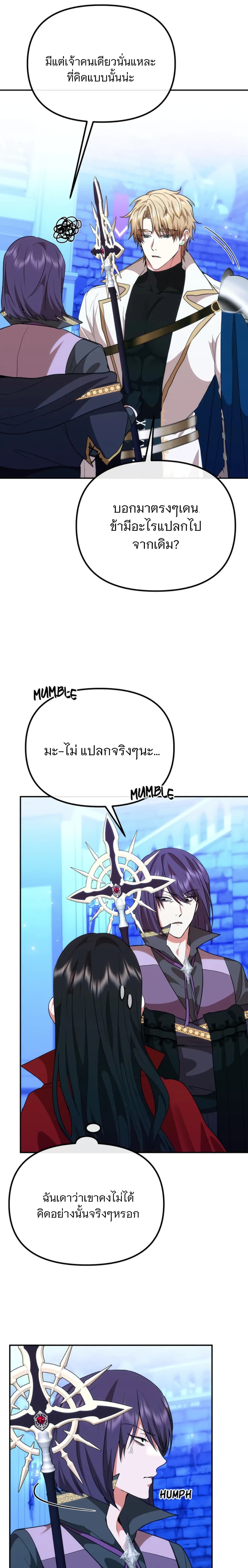 Altruistic Warrior page 22