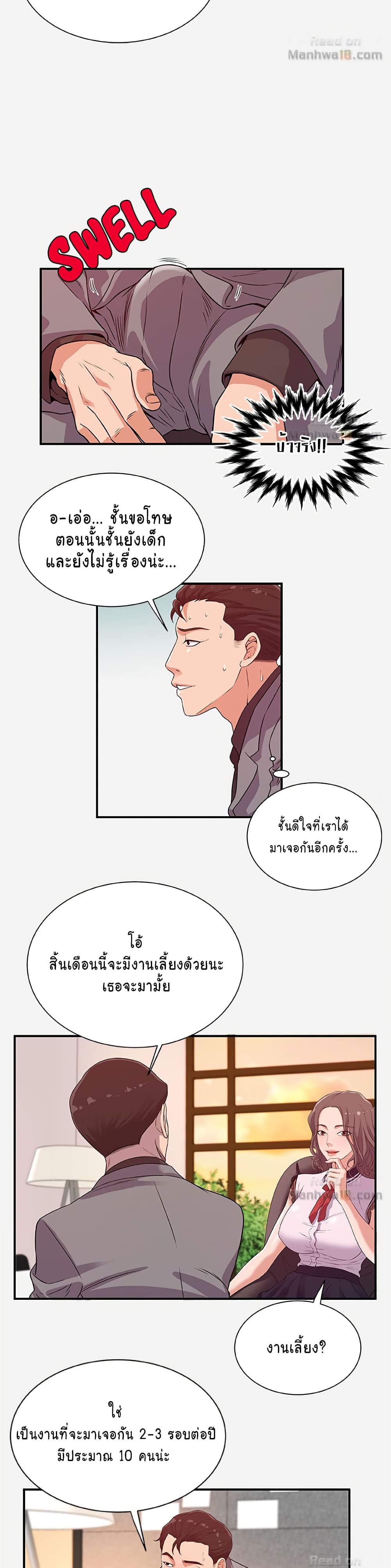 Alumni page 14