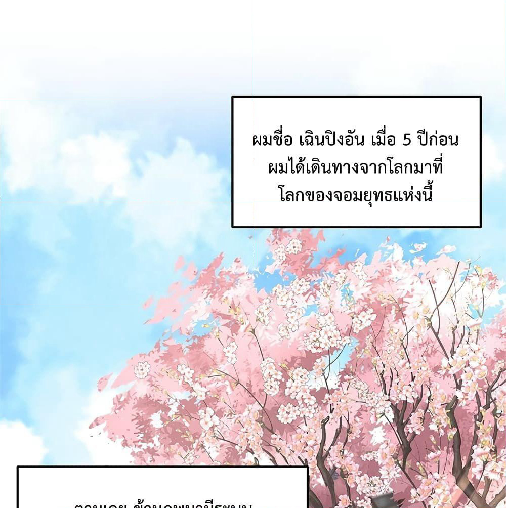Am I Invincible page 2