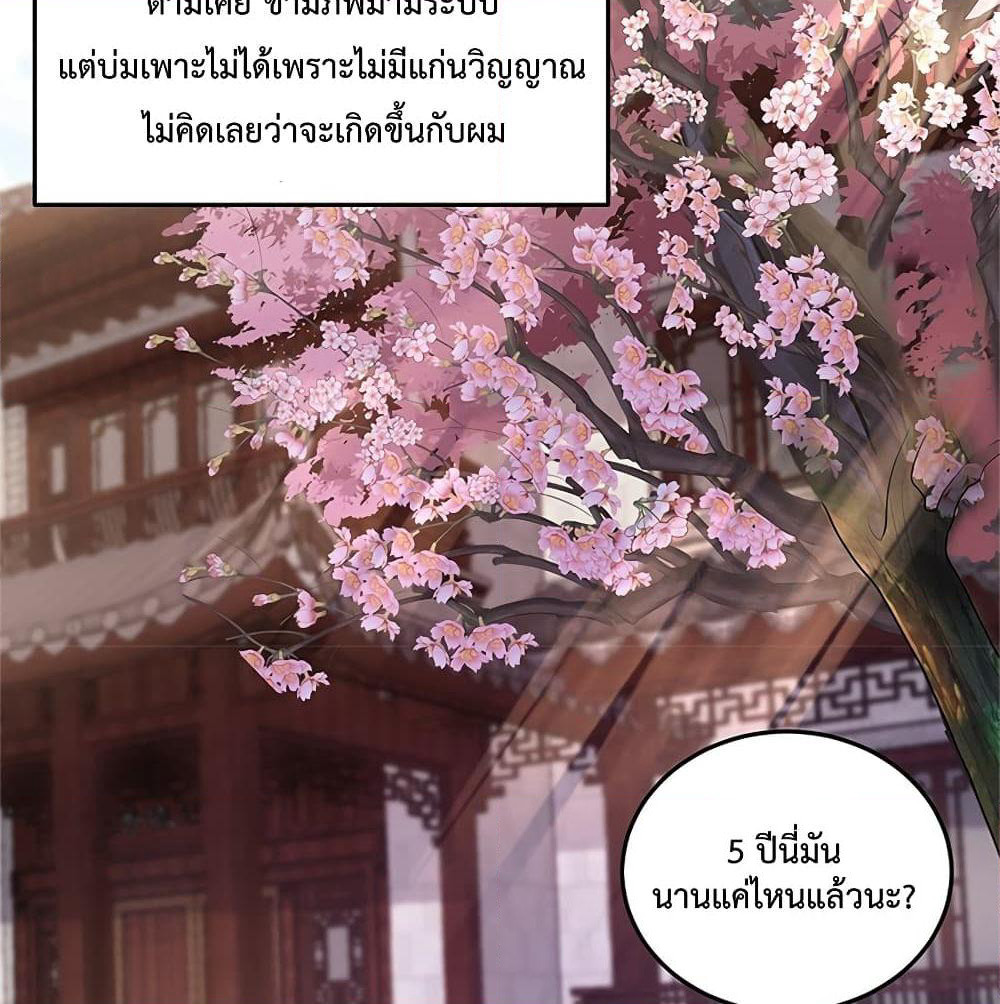 Am I Invincible page 3