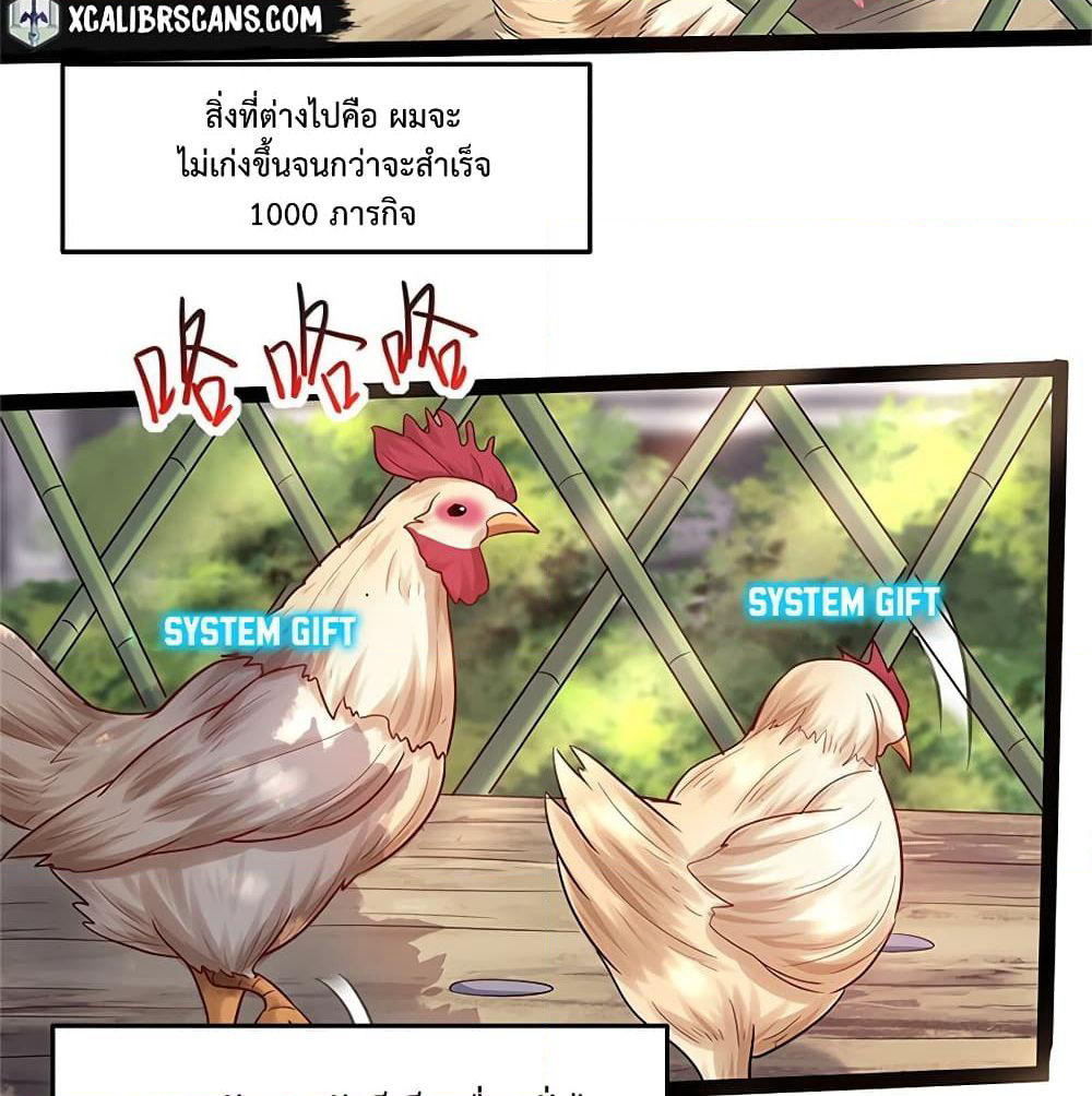 Am I Invincible page 5
