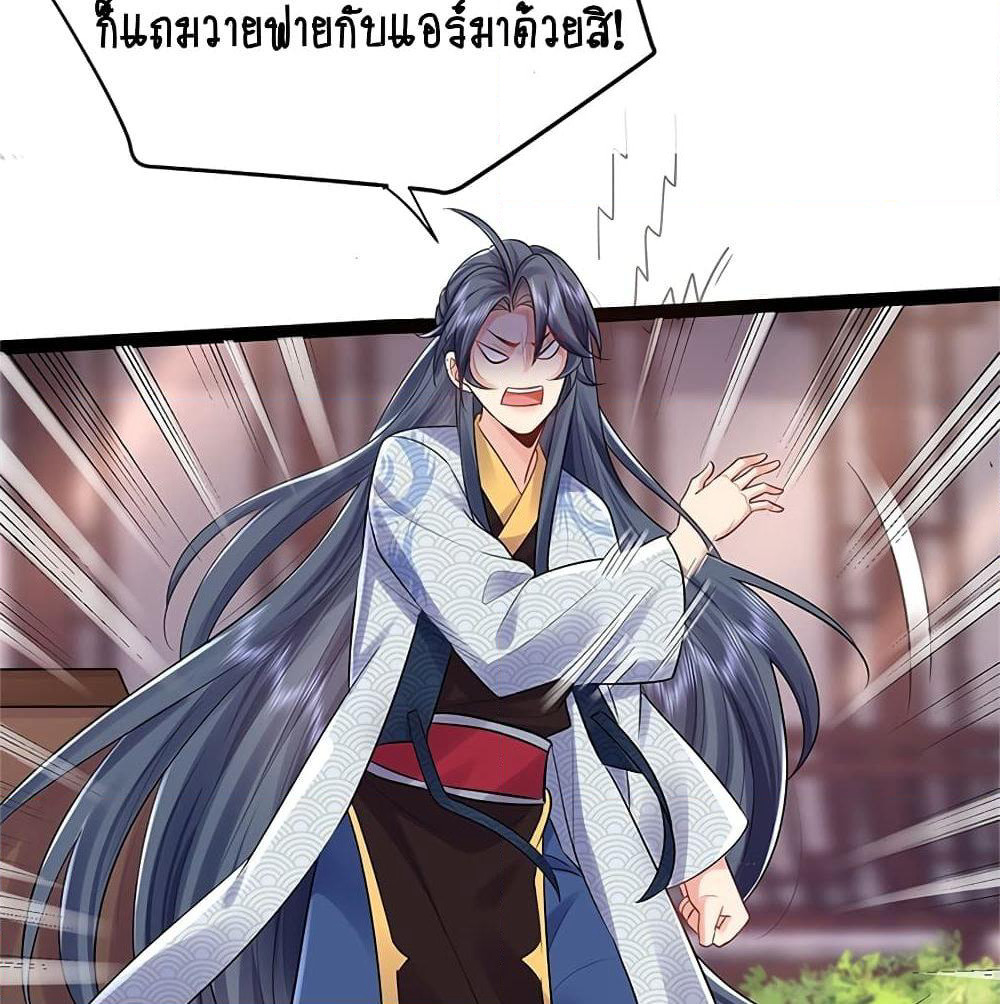 Am I Invincible page 7