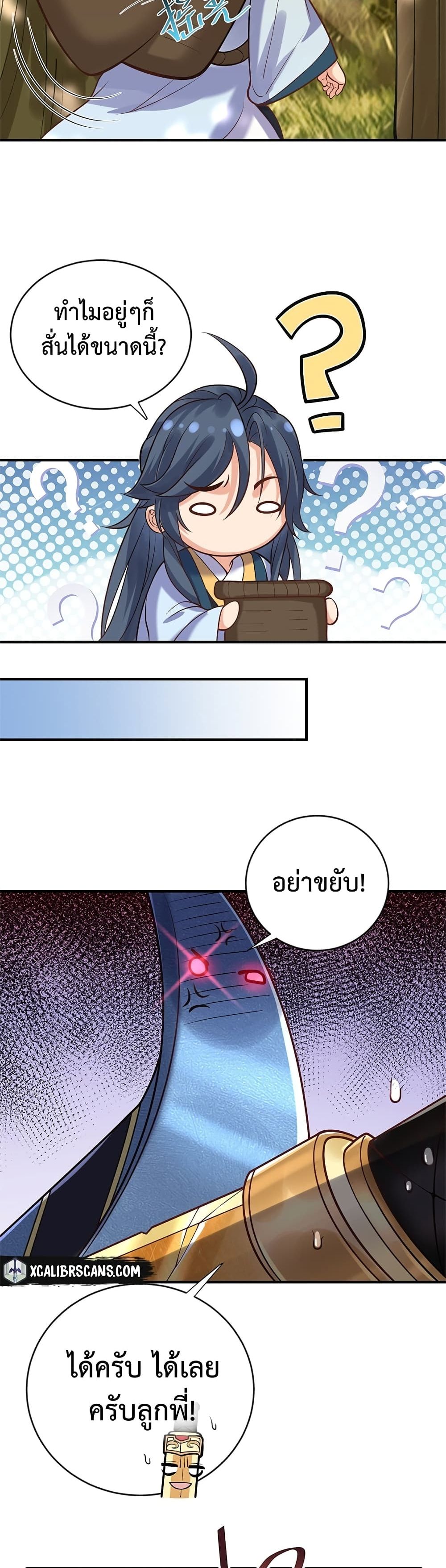 Am I Invincible page 6
