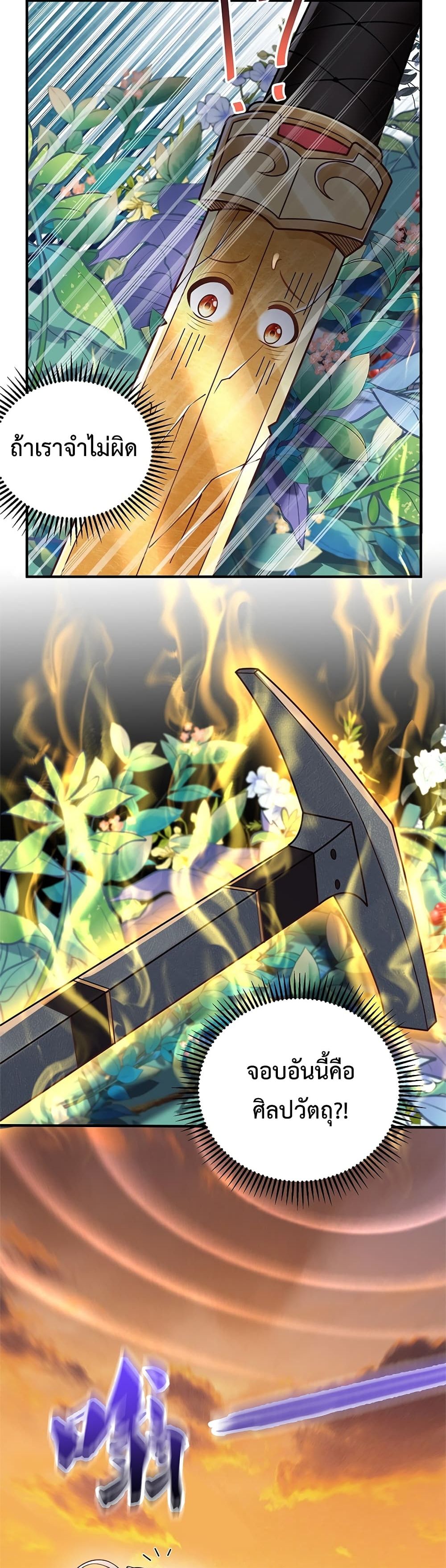 Am I Invincible page 7