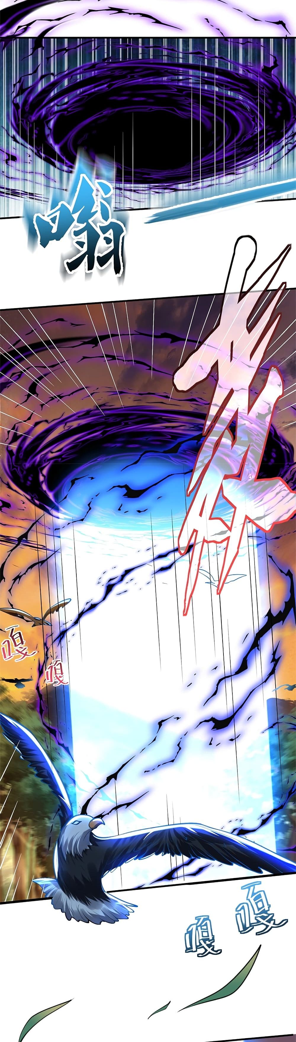 Am I Invincible page 10