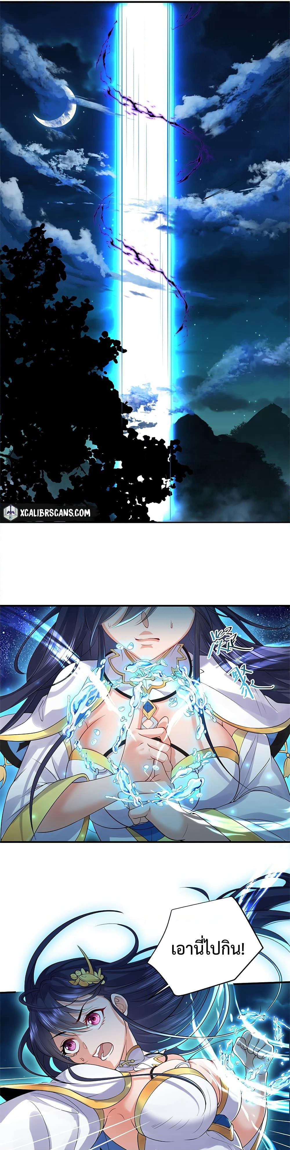 Am I Invincible page 2
