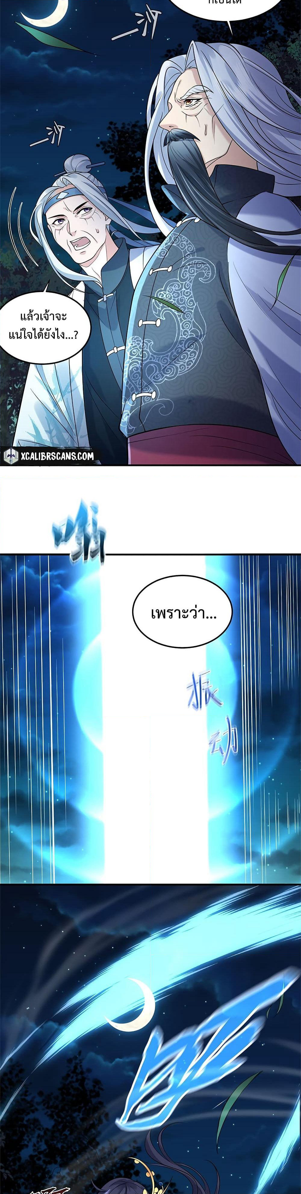 Am I Invincible page 6