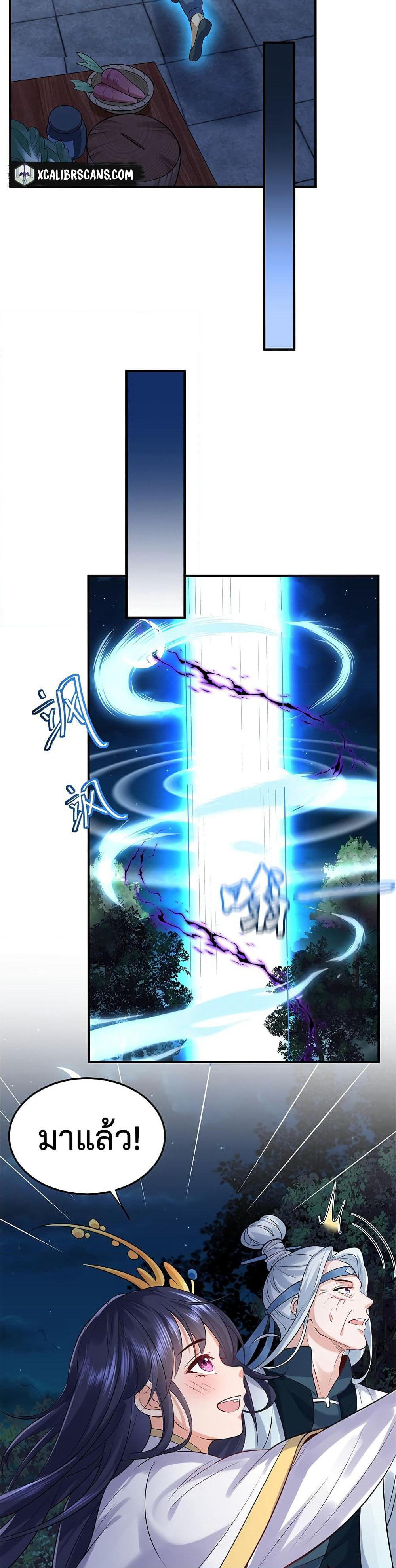 Am I Invincible page 10