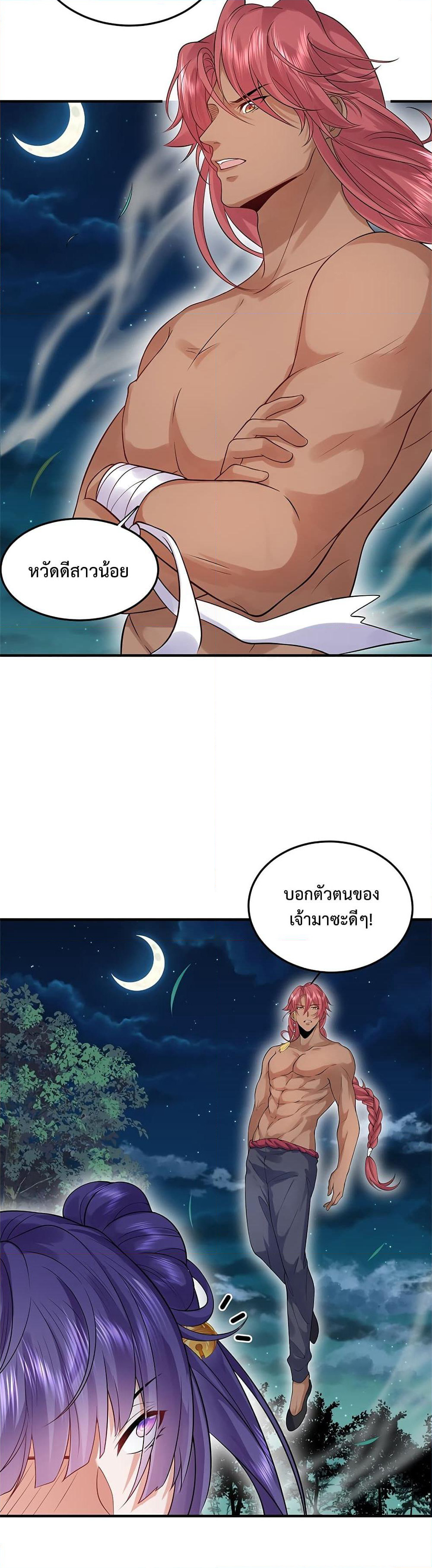 Am I Invincible page 4