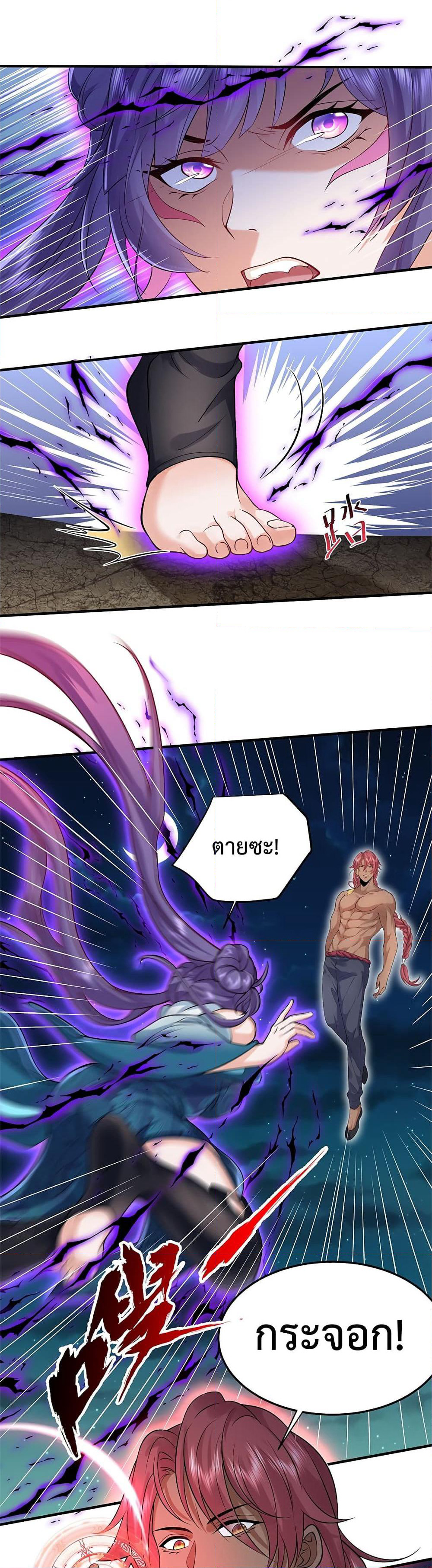 Am I Invincible page 5