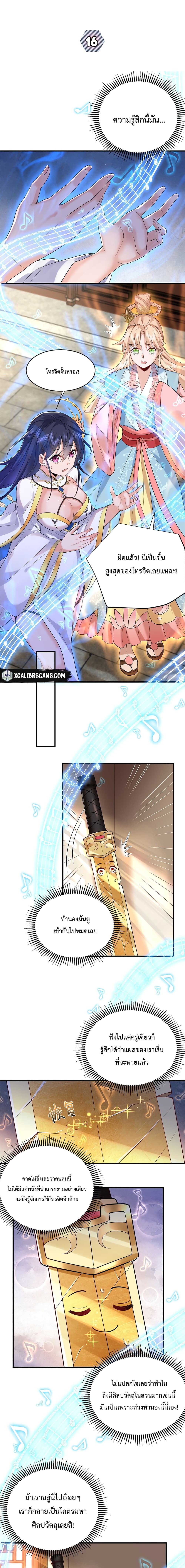 Am I Invincible page 2