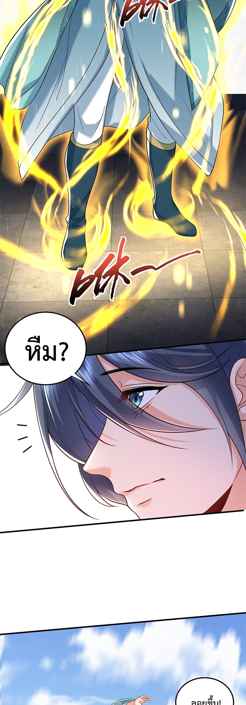 Am I Invincible page 9