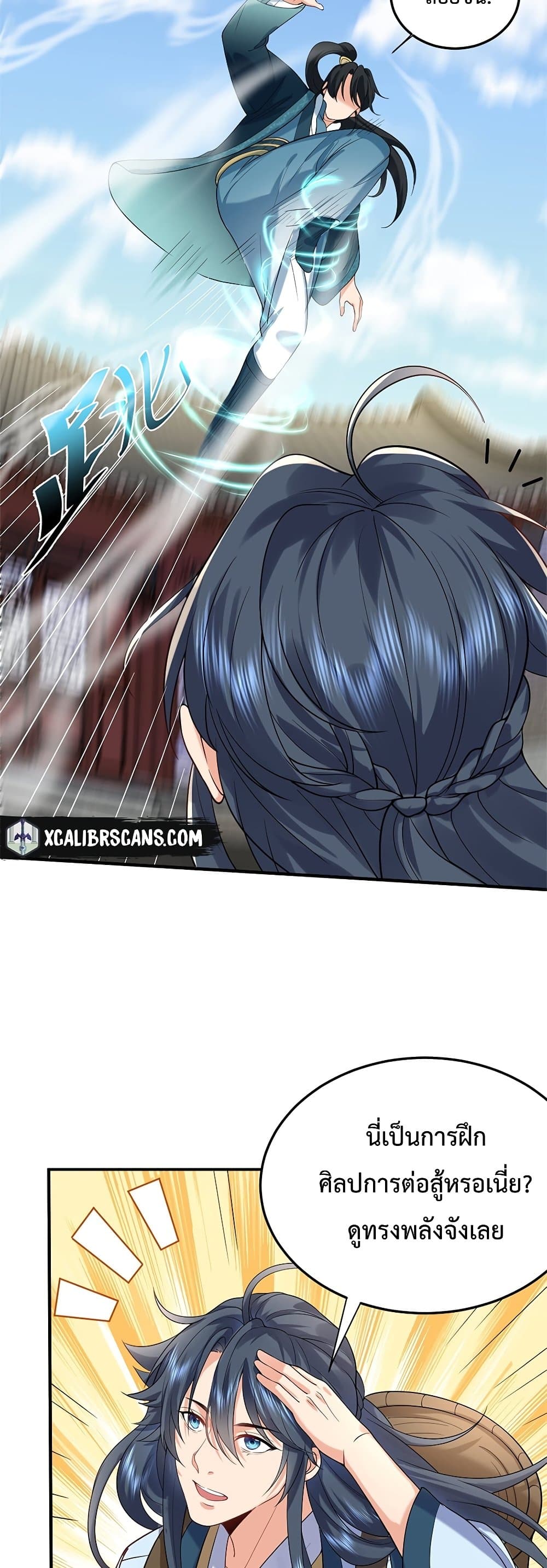 Am I Invincible page 10