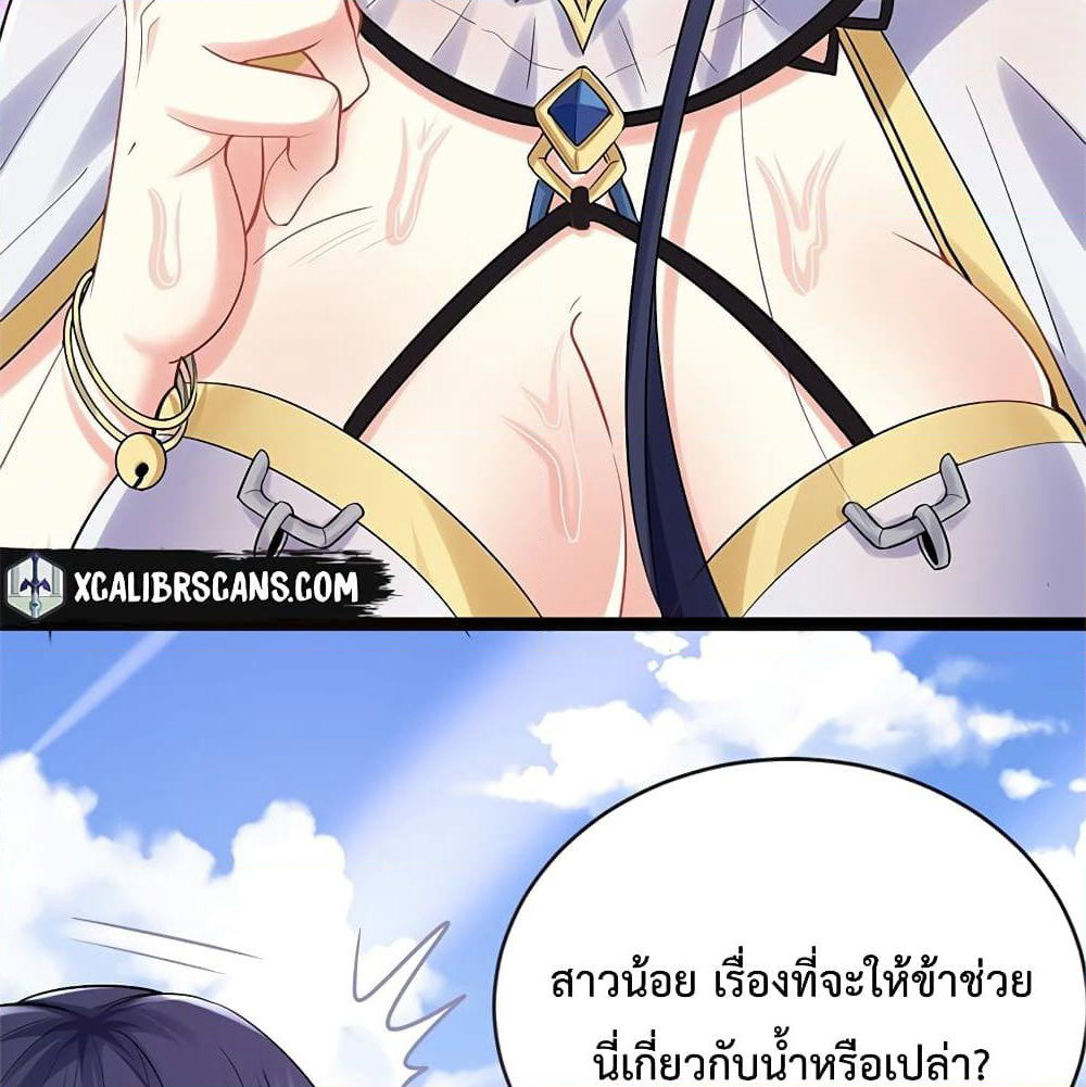 Am I Invincible page 3