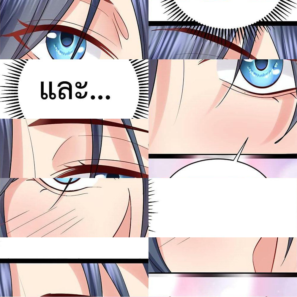 Am I Invincible page 8