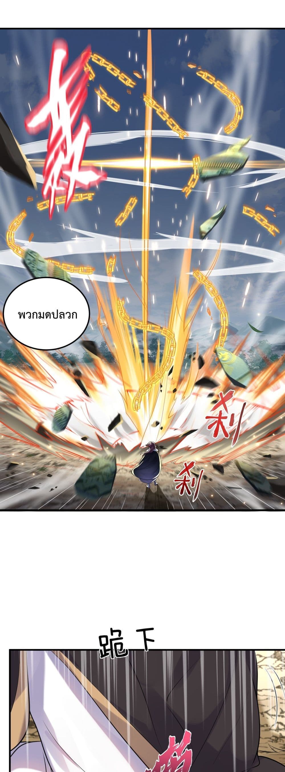 Am I Invincible page 2