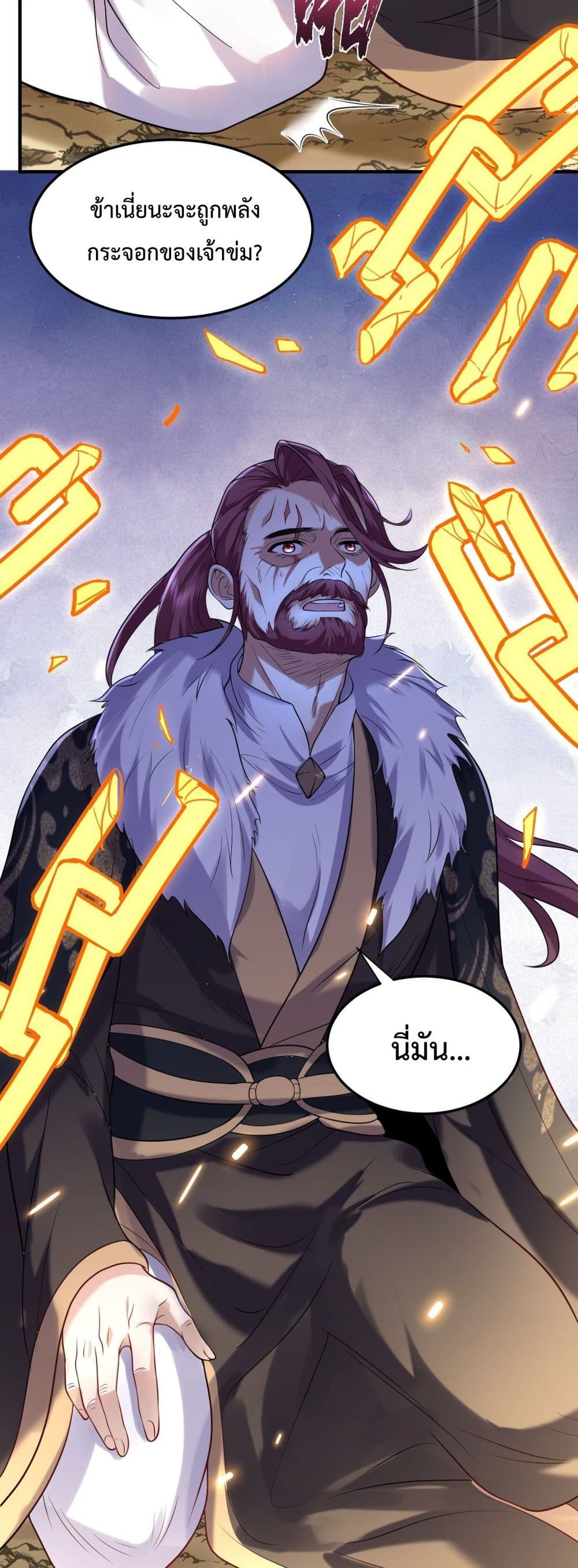Am I Invincible page 3