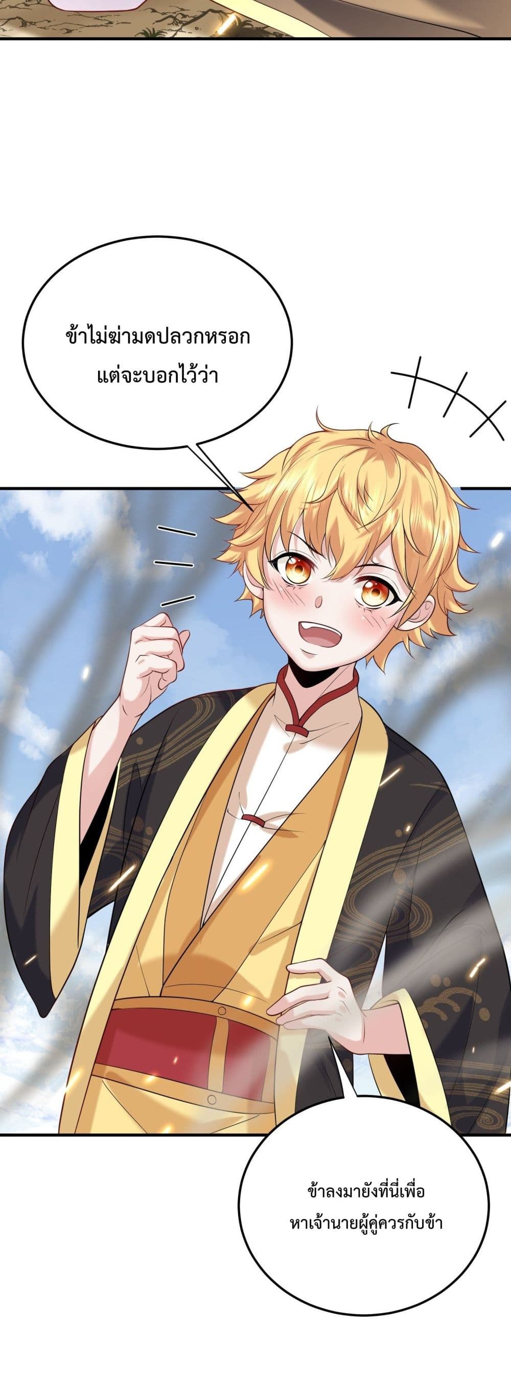 Am I Invincible page 4