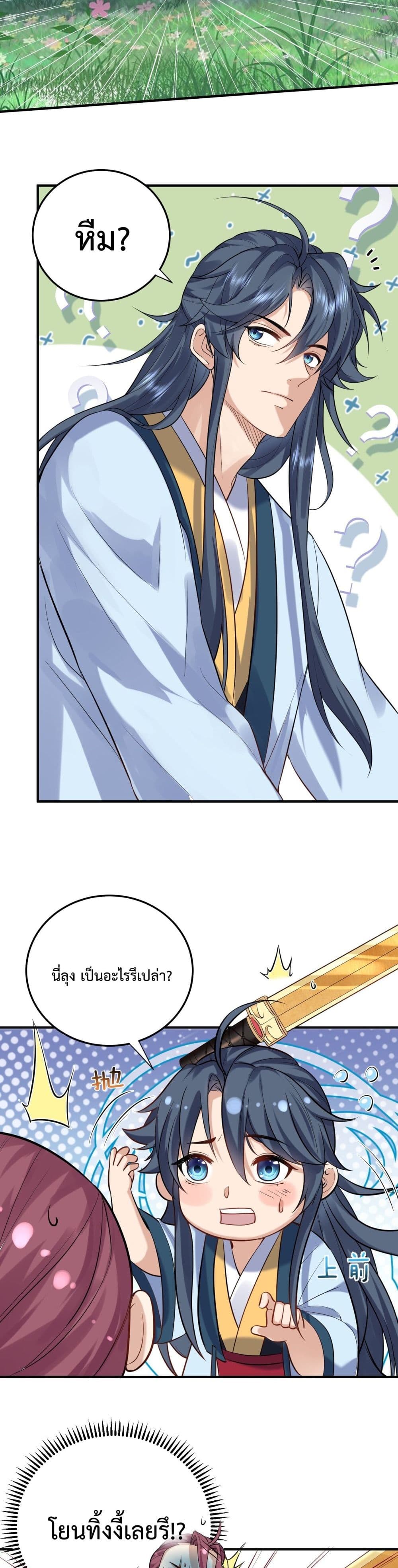 Am I Invincible page 4