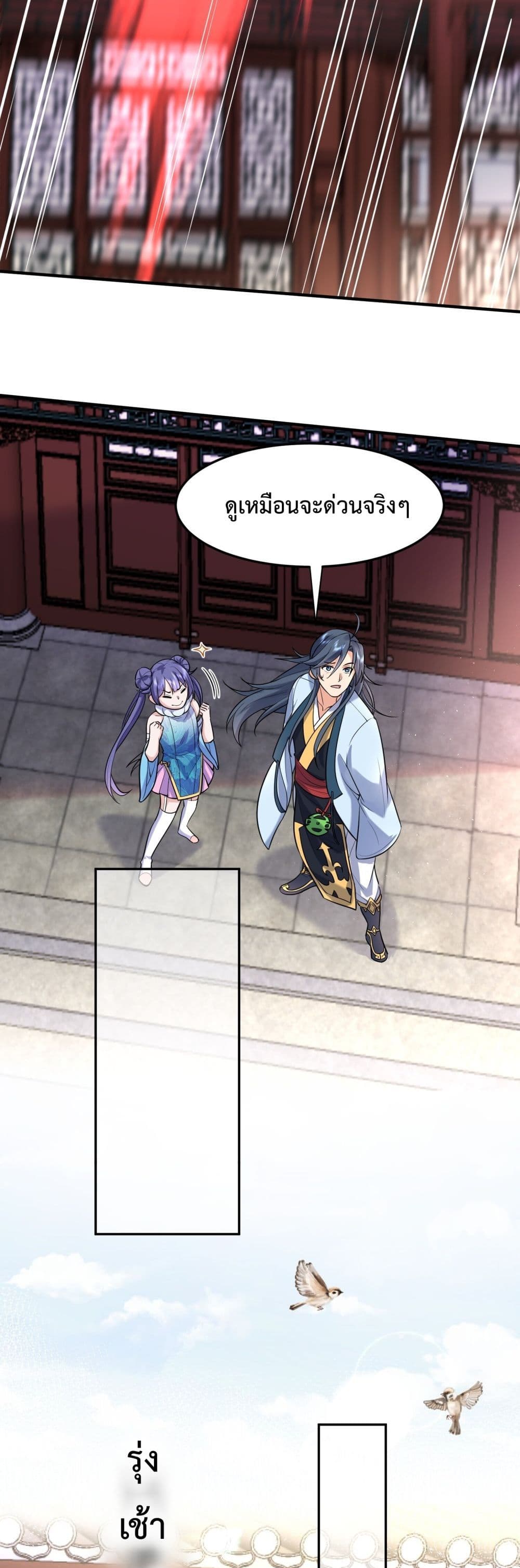 Am I Invincible page 8