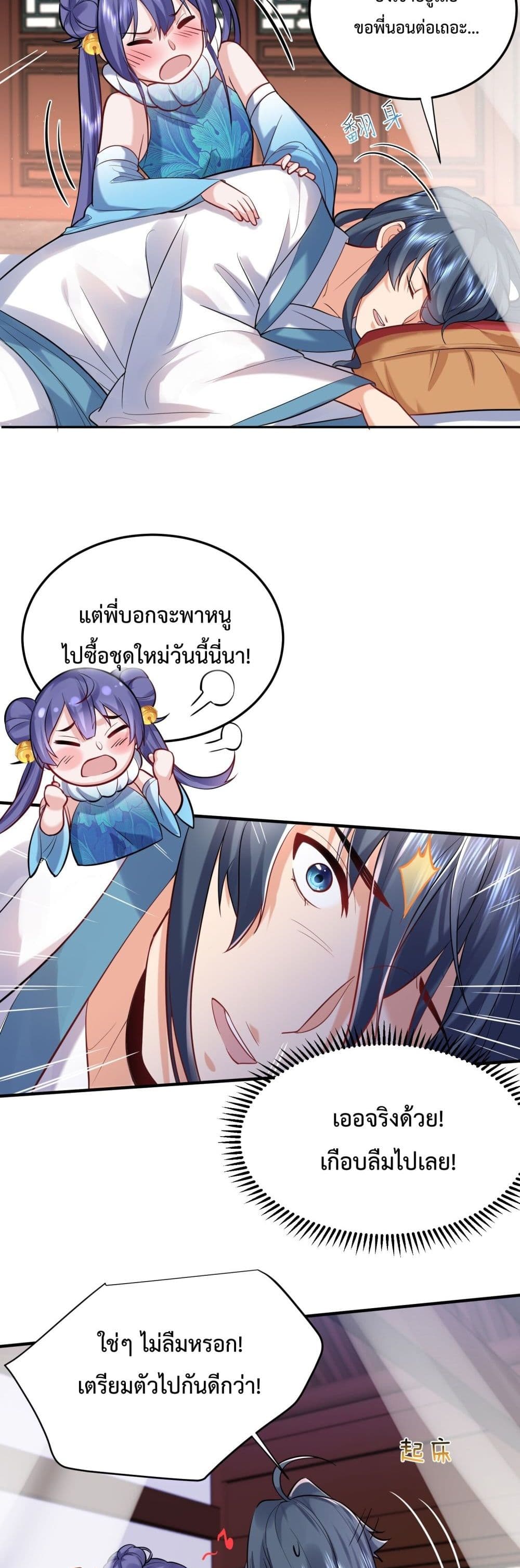 Am I Invincible page 10