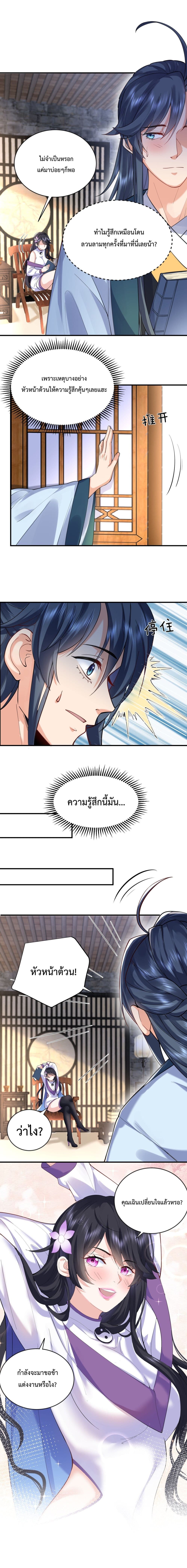 Am I Invincible page 5