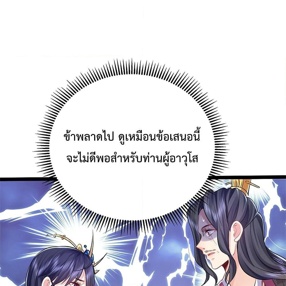 Am I Invincible page 4