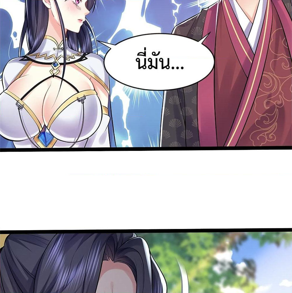Am I Invincible page 5