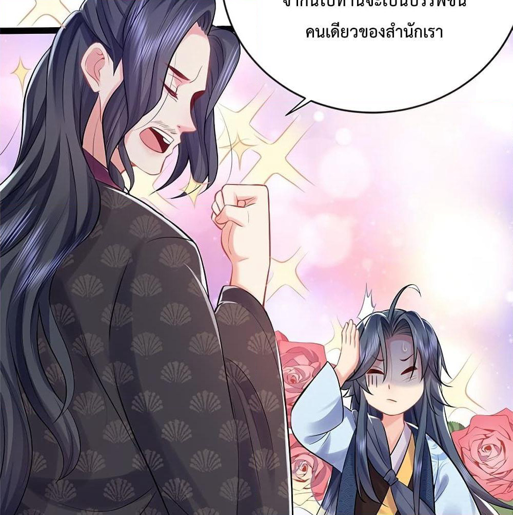 Am I Invincible page 9
