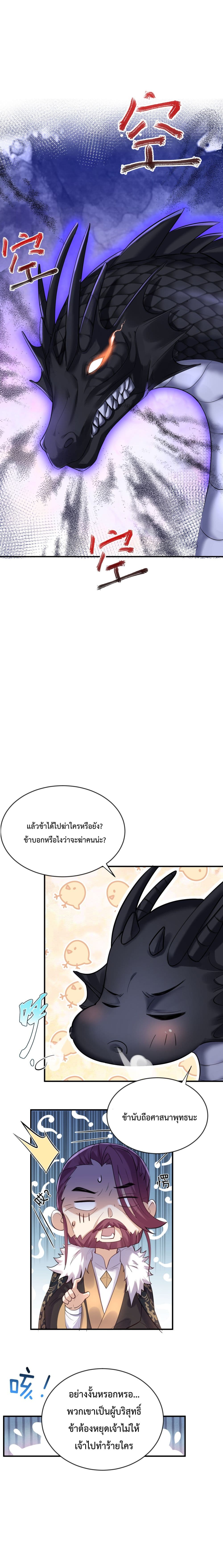 Am I Invincible page 2