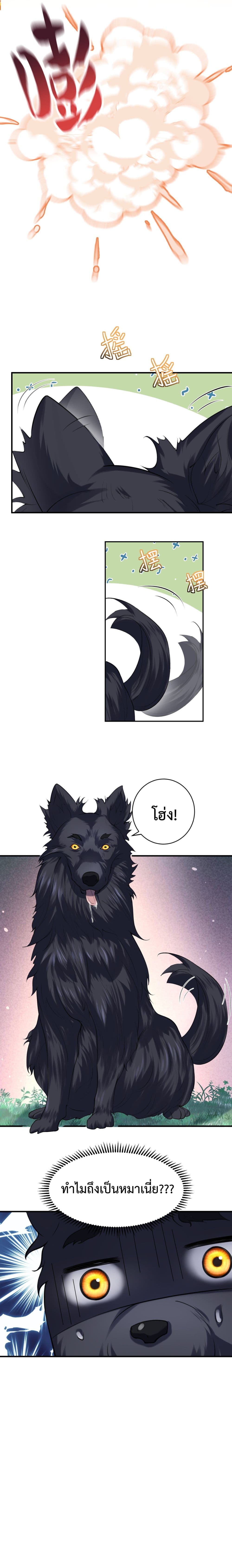 Am I Invincible page 5