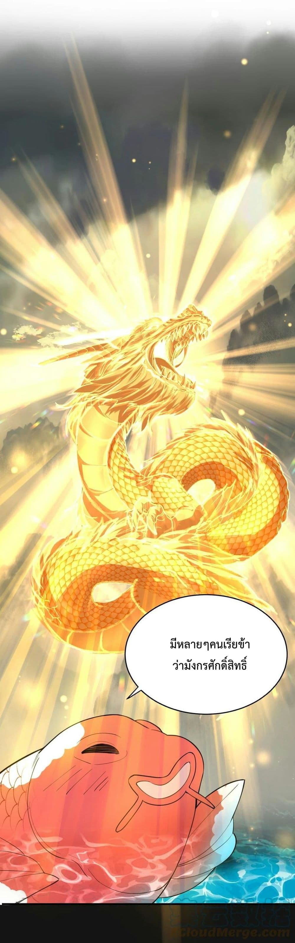 Am I Invincible page 6